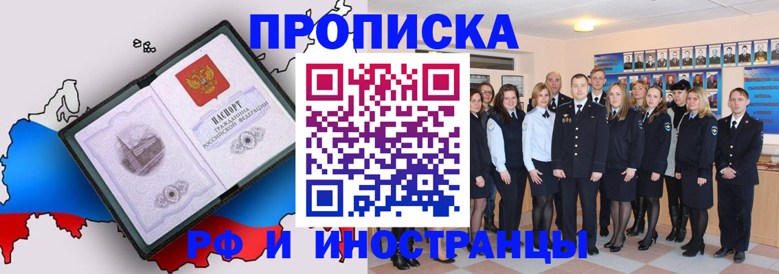 временная регистрация купить в Абдулино